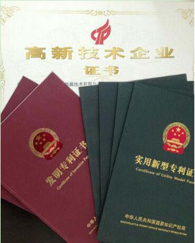 公司荣誉