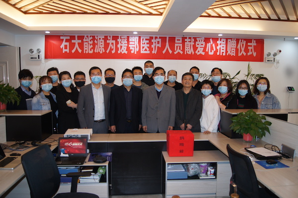 Donation ceremony of Shida energy for medical staff in Hubei Province